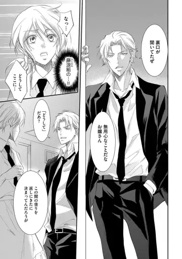 [Kuruwa Aki] Yakuza no Gokuama Choukyou - Sandaime ni Mainichi Ajimi Saretemasu.... Fhentai - Page 145