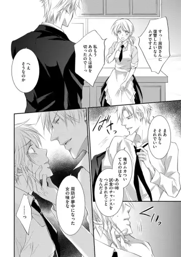 [Kuruwa Aki] Yakuza no Gokuama Choukyou - Sandaime ni Mainichi Ajimi Saretemasu.... Fhentai - Page 146