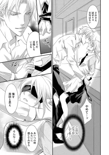 [Kuruwa Aki] Yakuza no Gokuama Choukyou - Sandaime ni Mainichi Ajimi Saretemasu.... Fhentai - Page 147