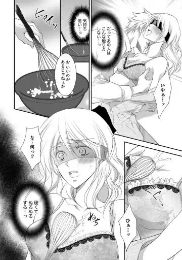 [Kuruwa Aki] Yakuza no Gokuama Choukyou - Sandaime ni Mainichi Ajimi Saretemasu.... Fhentai - Page 148