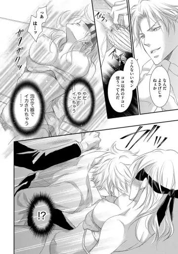 [Kuruwa Aki] Yakuza no Gokuama Choukyou - Sandaime ni Mainichi Ajimi Saretemasu.... Fhentai - Page 150