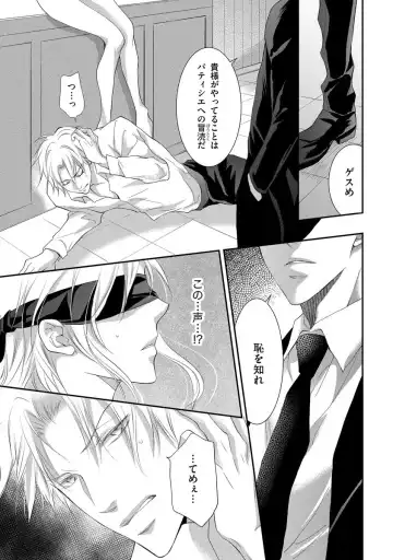 [Kuruwa Aki] Yakuza no Gokuama Choukyou - Sandaime ni Mainichi Ajimi Saretemasu.... Fhentai - Page 151