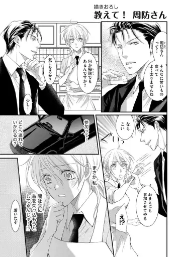 [Kuruwa Aki] Yakuza no Gokuama Choukyou - Sandaime ni Mainichi Ajimi Saretemasu.... Fhentai - Page 155