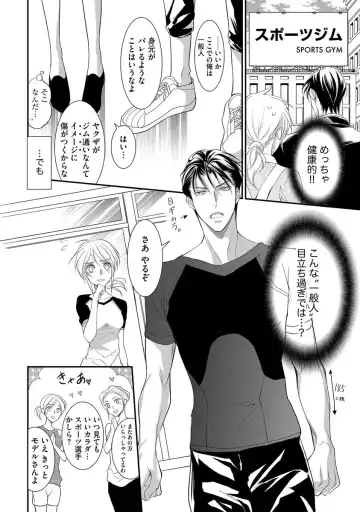 [Kuruwa Aki] Yakuza no Gokuama Choukyou - Sandaime ni Mainichi Ajimi Saretemasu.... Fhentai - Page 156