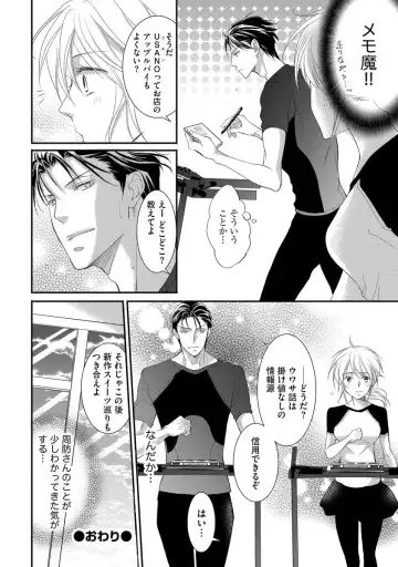 [Kuruwa Aki] Yakuza no Gokuama Choukyou - Sandaime ni Mainichi Ajimi Saretemasu.... Fhentai - Page 158