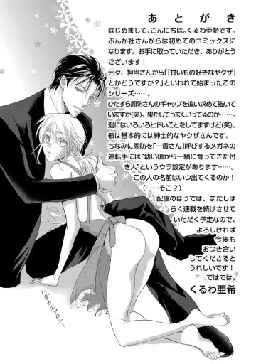 [Kuruwa Aki] Yakuza no Gokuama Choukyou - Sandaime ni Mainichi Ajimi Saretemasu.... Fhentai - Page 159