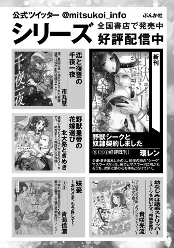 [Kuruwa Aki] Yakuza no Gokuama Choukyou - Sandaime ni Mainichi Ajimi Saretemasu.... Fhentai - Page 160