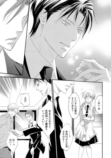 [Kuruwa Aki] Yakuza no Gokuama Choukyou - Sandaime ni Mainichi Ajimi Saretemasu.... Fhentai - Page 17