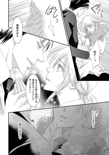 [Kuruwa Aki] Yakuza no Gokuama Choukyou - Sandaime ni Mainichi Ajimi Saretemasu.... Fhentai - Page 20