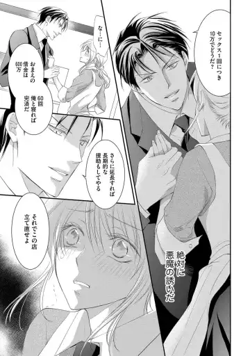 [Kuruwa Aki] Yakuza no Gokuama Choukyou - Sandaime ni Mainichi Ajimi Saretemasu.... Fhentai - Page 21