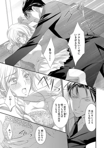 [Kuruwa Aki] Yakuza no Gokuama Choukyou - Sandaime ni Mainichi Ajimi Saretemasu.... Fhentai - Page 23