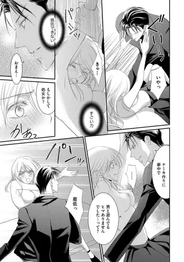 [Kuruwa Aki] Yakuza no Gokuama Choukyou - Sandaime ni Mainichi Ajimi Saretemasu.... Fhentai - Page 25