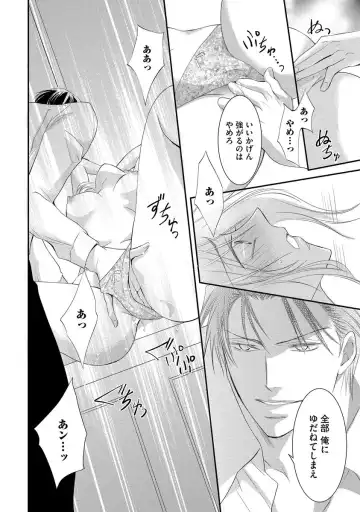 [Kuruwa Aki] Yakuza no Gokuama Choukyou - Sandaime ni Mainichi Ajimi Saretemasu.... Fhentai - Page 28