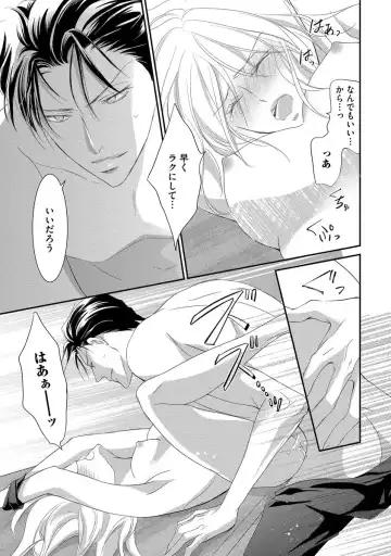 [Kuruwa Aki] Yakuza no Gokuama Choukyou - Sandaime ni Mainichi Ajimi Saretemasu.... Fhentai - Page 33