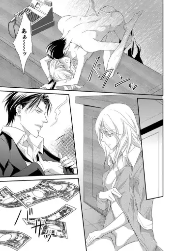 [Kuruwa Aki] Yakuza no Gokuama Choukyou - Sandaime ni Mainichi Ajimi Saretemasu.... Fhentai - Page 35