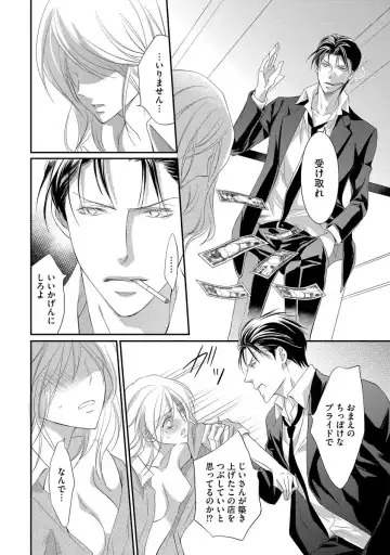 [Kuruwa Aki] Yakuza no Gokuama Choukyou - Sandaime ni Mainichi Ajimi Saretemasu.... Fhentai - Page 36