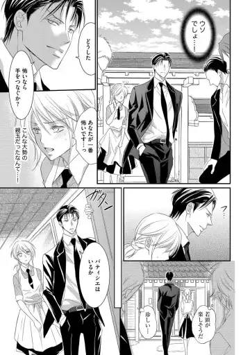 [Kuruwa Aki] Yakuza no Gokuama Choukyou - Sandaime ni Mainichi Ajimi Saretemasu.... Fhentai - Page 39