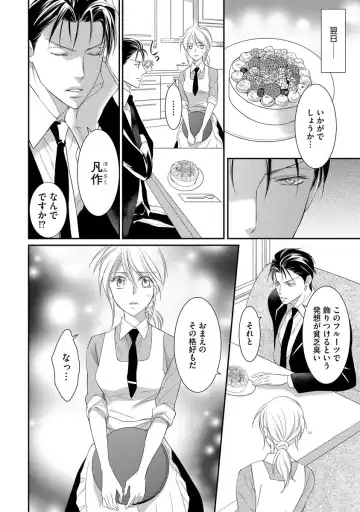 [Kuruwa Aki] Yakuza no Gokuama Choukyou - Sandaime ni Mainichi Ajimi Saretemasu.... Fhentai - Page 44