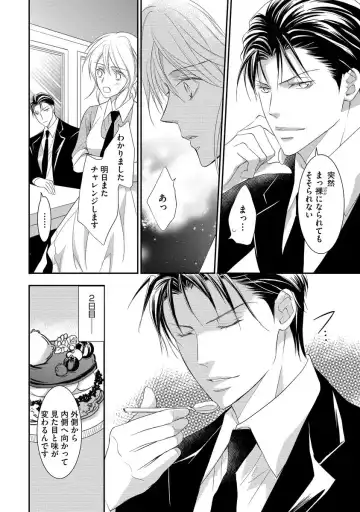 [Kuruwa Aki] Yakuza no Gokuama Choukyou - Sandaime ni Mainichi Ajimi Saretemasu.... Fhentai - Page 46