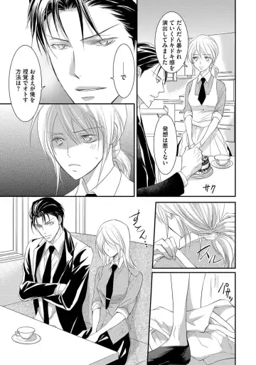 [Kuruwa Aki] Yakuza no Gokuama Choukyou - Sandaime ni Mainichi Ajimi Saretemasu.... Fhentai - Page 47