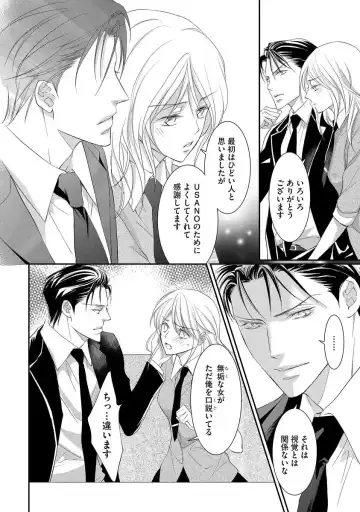 [Kuruwa Aki] Yakuza no Gokuama Choukyou - Sandaime ni Mainichi Ajimi Saretemasu.... Fhentai - Page 48