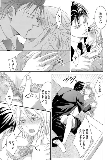 [Kuruwa Aki] Yakuza no Gokuama Choukyou - Sandaime ni Mainichi Ajimi Saretemasu.... Fhentai - Page 49