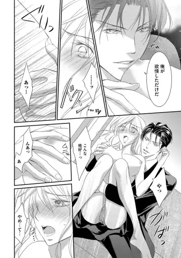 [Kuruwa Aki] Yakuza no Gokuama Choukyou - Sandaime ni Mainichi Ajimi Saretemasu.... Fhentai - Page 50