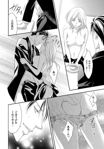 [Kuruwa Aki] Yakuza no Gokuama Choukyou - Sandaime ni Mainichi Ajimi Saretemasu.... Fhentai - Page 54