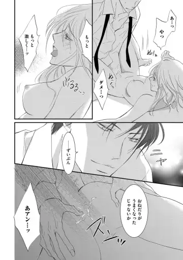 [Kuruwa Aki] Yakuza no Gokuama Choukyou - Sandaime ni Mainichi Ajimi Saretemasu.... Fhentai - Page 58