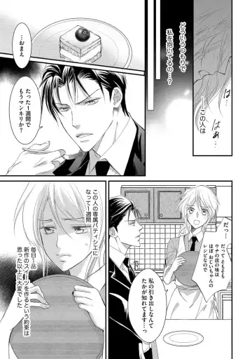 [Kuruwa Aki] Yakuza no Gokuama Choukyou - Sandaime ni Mainichi Ajimi Saretemasu.... Fhentai - Page 61