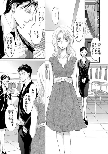 [Kuruwa Aki] Yakuza no Gokuama Choukyou - Sandaime ni Mainichi Ajimi Saretemasu.... Fhentai - Page 63