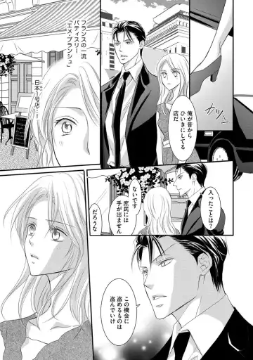 [Kuruwa Aki] Yakuza no Gokuama Choukyou - Sandaime ni Mainichi Ajimi Saretemasu.... Fhentai - Page 65