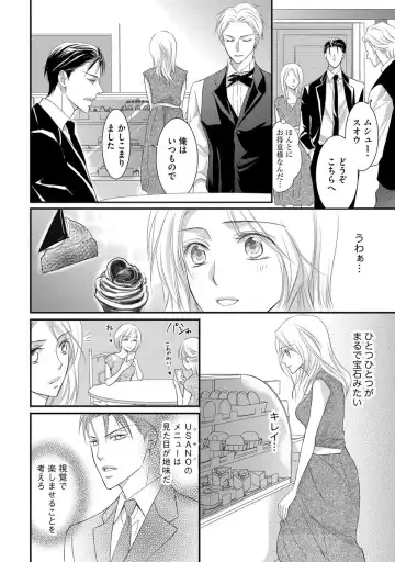 [Kuruwa Aki] Yakuza no Gokuama Choukyou - Sandaime ni Mainichi Ajimi Saretemasu.... Fhentai - Page 66