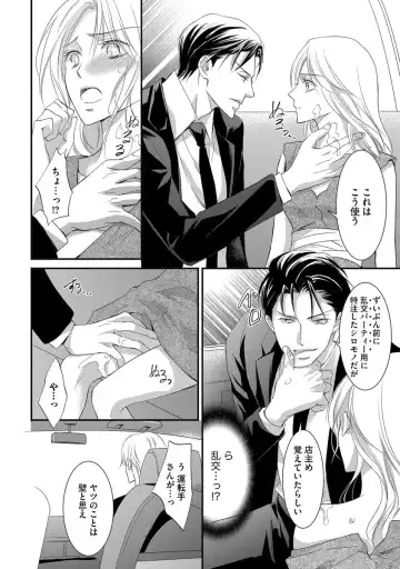 [Kuruwa Aki] Yakuza no Gokuama Choukyou - Sandaime ni Mainichi Ajimi Saretemasu.... Fhentai - Page 74