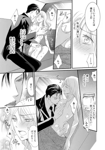 [Kuruwa Aki] Yakuza no Gokuama Choukyou - Sandaime ni Mainichi Ajimi Saretemasu.... Fhentai - Page 75