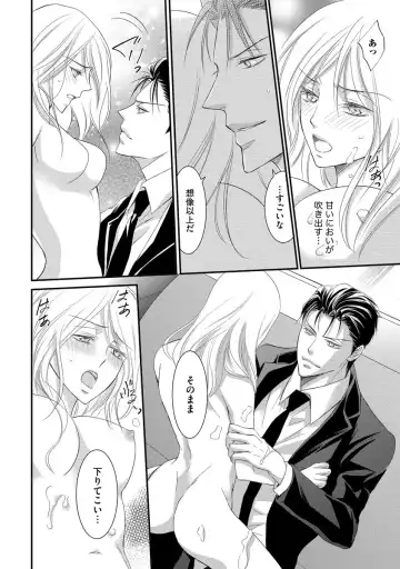 [Kuruwa Aki] Yakuza no Gokuama Choukyou - Sandaime ni Mainichi Ajimi Saretemasu.... Fhentai - Page 78