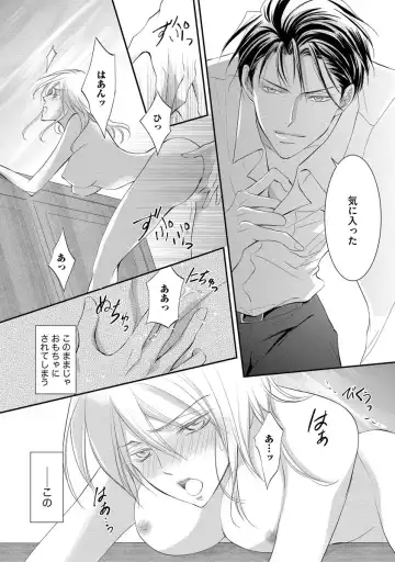 [Kuruwa Aki] Yakuza no Gokuama Choukyou - Sandaime ni Mainichi Ajimi Saretemasu.... Fhentai - Page 8