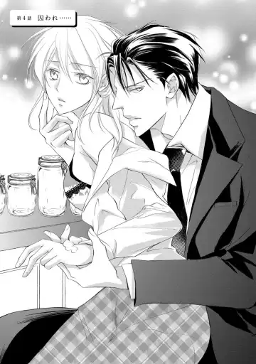 [Kuruwa Aki] Yakuza no Gokuama Choukyou - Sandaime ni Mainichi Ajimi Saretemasu.... Fhentai - Page 81