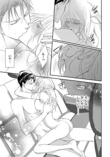 [Kuruwa Aki] Yakuza no Gokuama Choukyou - Sandaime ni Mainichi Ajimi Saretemasu.... Fhentai - Page 87