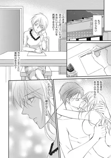 [Kuruwa Aki] Yakuza no Gokuama Choukyou - Sandaime ni Mainichi Ajimi Saretemasu.... Fhentai - Page 88