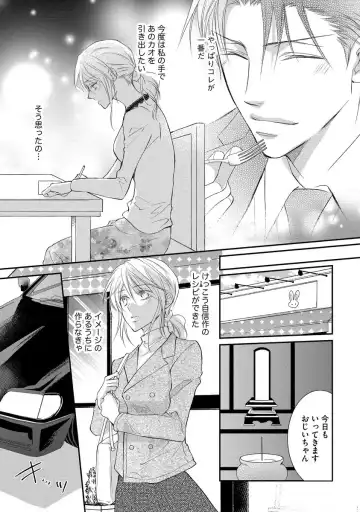 [Kuruwa Aki] Yakuza no Gokuama Choukyou - Sandaime ni Mainichi Ajimi Saretemasu.... Fhentai - Page 89