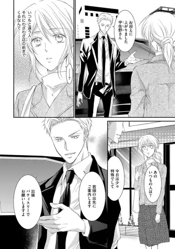 [Kuruwa Aki] Yakuza no Gokuama Choukyou - Sandaime ni Mainichi Ajimi Saretemasu.... Fhentai - Page 90