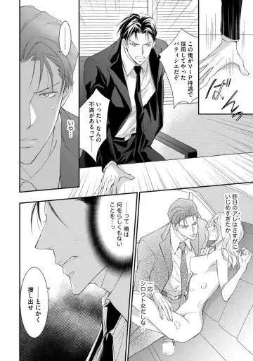 [Kuruwa Aki] Yakuza no Gokuama Choukyou - Sandaime ni Mainichi Ajimi Saretemasu.... Fhentai - Page 92