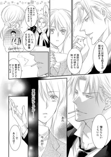 [Kuruwa Aki] Yakuza no Gokuama Choukyou - Sandaime ni Mainichi Ajimi Saretemasu.... Fhentai - Page 96