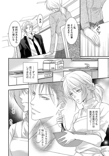 [Kuruwa Aki] Yakuza no Gokuama Choukyou - Sandaime ni Mainichi Ajimi Saretemasu.... Fhentai - Page 98