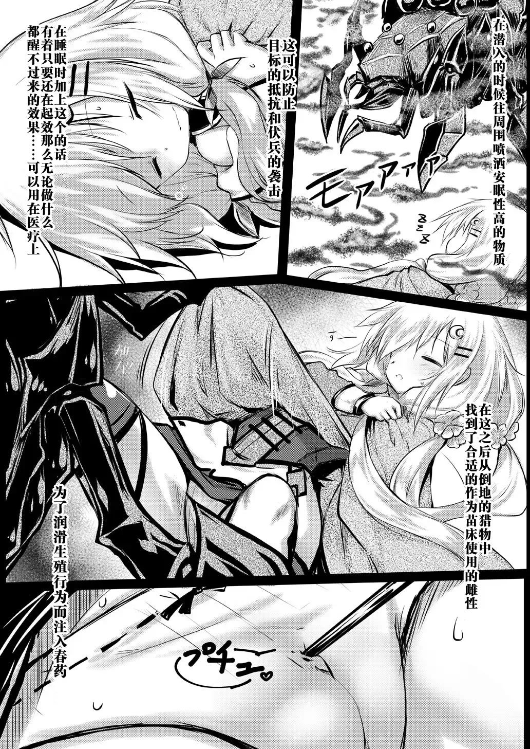 [Izumi Yukiru] Gaichuu Higai Houkokusho File 2 Fhentai - Page 5