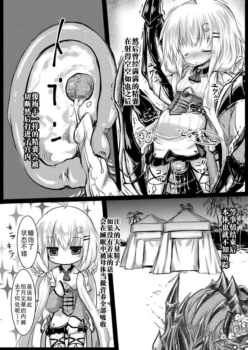 [Izumi Yukiru] Gaichuu Higai Houkokusho File 2 Fhentai - Page 8