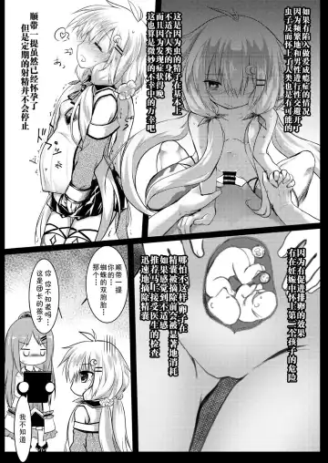 [Izumi Yukiru] Gaichuu Higai Houkokusho File 2 Fhentai - Page 11