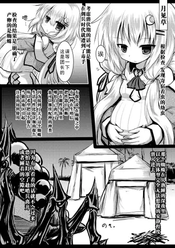 [Izumi Yukiru] Gaichuu Higai Houkokusho File 2 Fhentai - Page 4