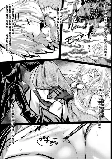 [Izumi Yukiru] Gaichuu Higai Houkokusho File 2 Fhentai - Page 5